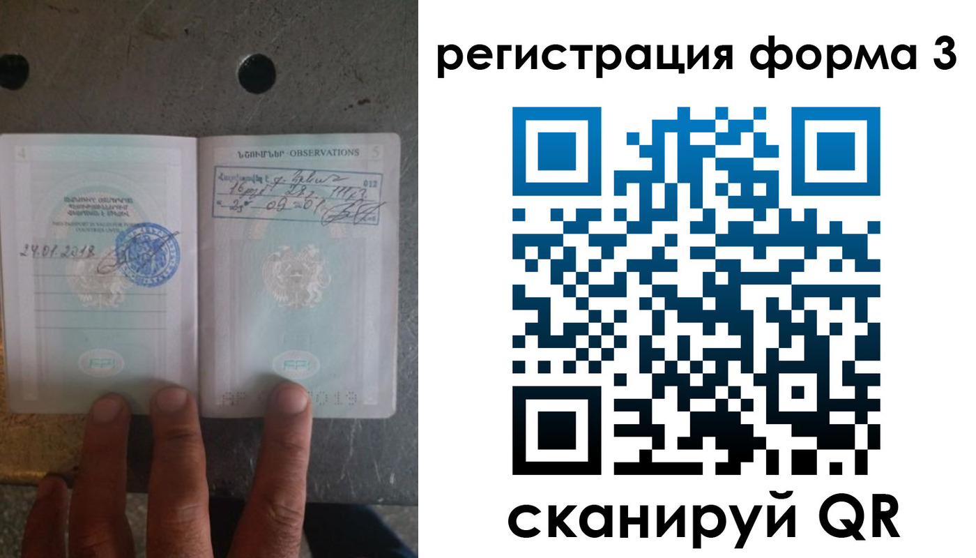 прописка паспорт в Белорецке