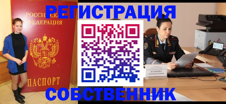 найти адрес прописки в Белорецке